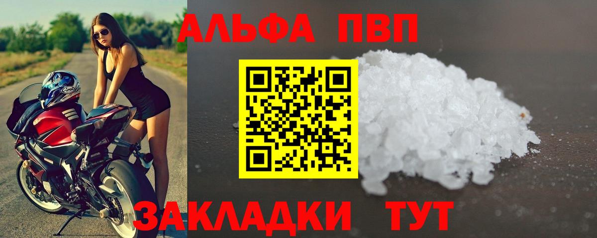 A-PVP Crystall Похвистнево