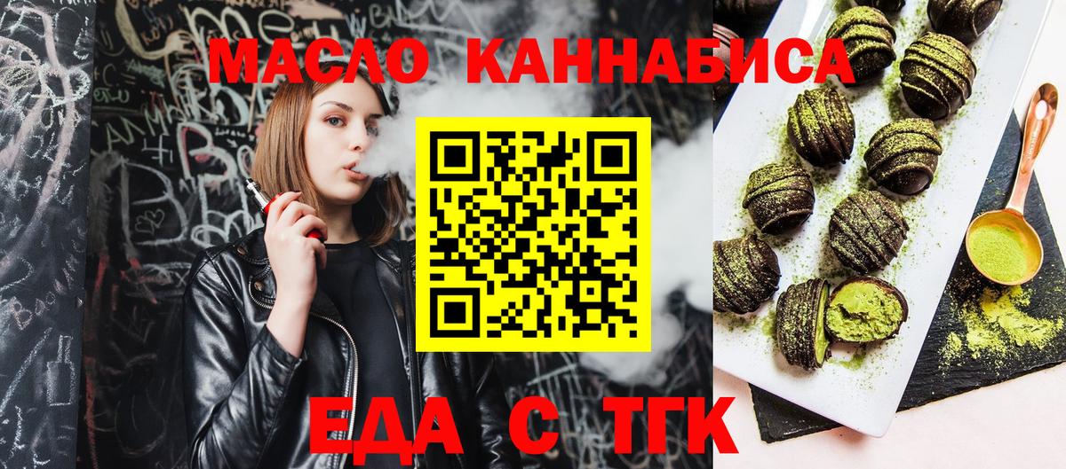 Печенье с ТГК марихуана  Вход с VPN  Похвистнево 