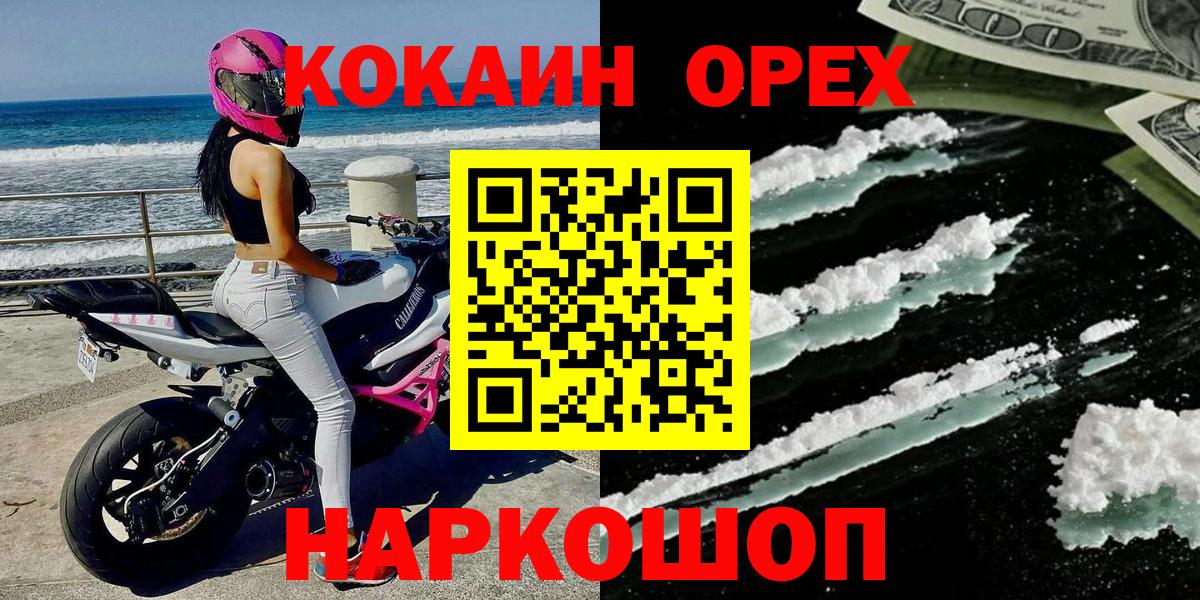 Конопля  NBOMe  Кокаин  Вход с VPN  Меф МЯУ МЯУ кристаллы  ГАШИШ  Похвистнево  МЕФ  Наркошоп 