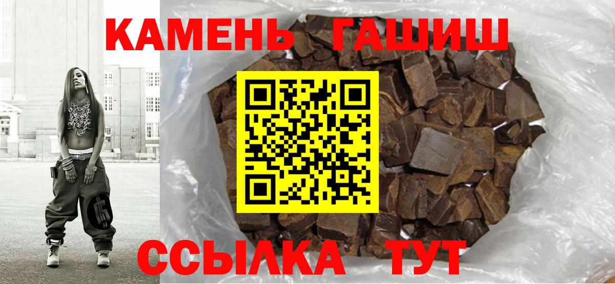Похвистнево  ГАШ Premium  Вход с VPN 