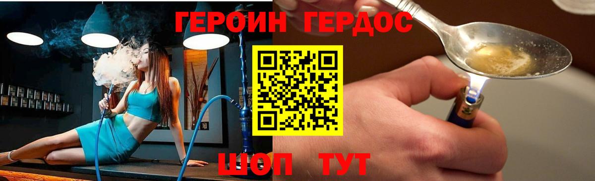 ГЕРОИН  Вход с VPN  Похвистнево  ГЕРОИН VHQ 