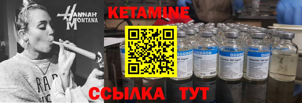 Кетамин VHQ  Кетамин ketamine  Похвистнево  Вход с VPN 