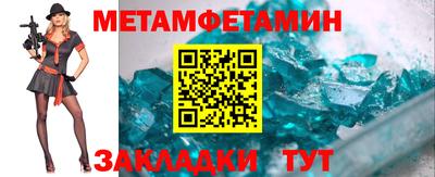 мет Северобайкальск