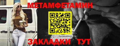 меф Славянск-на-Кубани