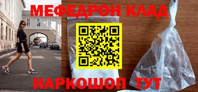 меф Славянск-на-Кубани