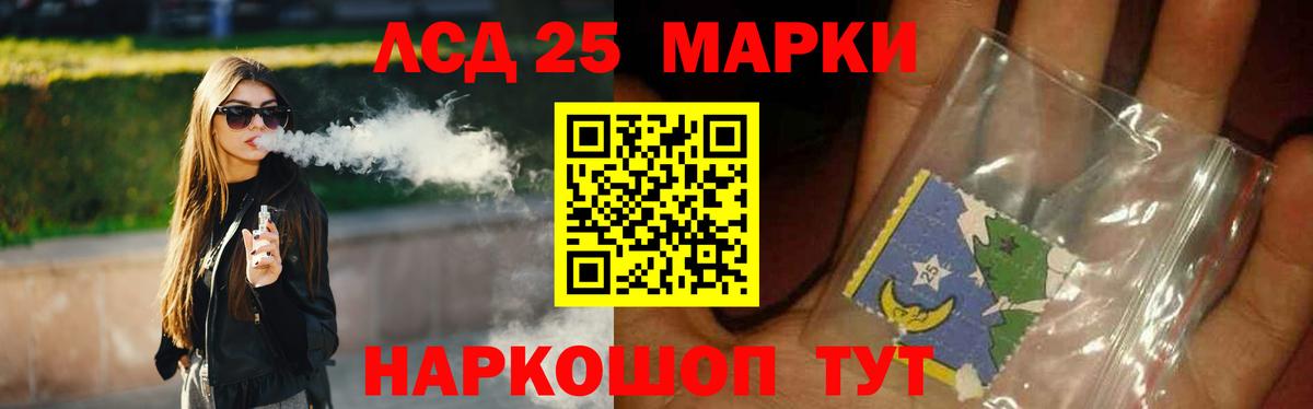 LSD-25 экстази ecstasy Похвистнево