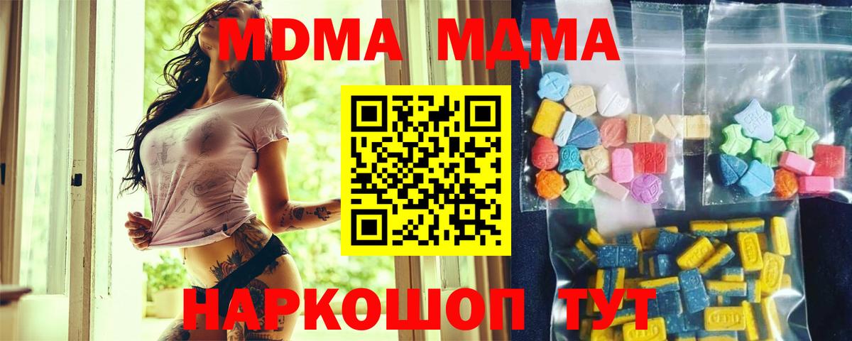 MDMA crystal Похвистнево