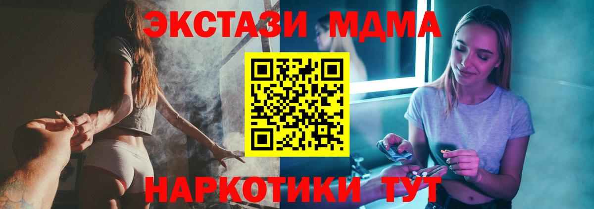 МДМА  МДМА Molly  Вход с VPN  Похвистнево  МДМА VHQ 