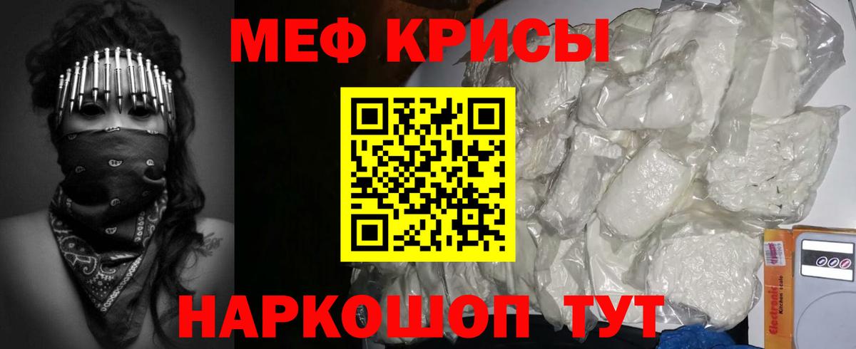 Меф  Мефедрон мяу мяу  МЕФ  Вход с VPN  Мефедрон мука  Похвистнево 