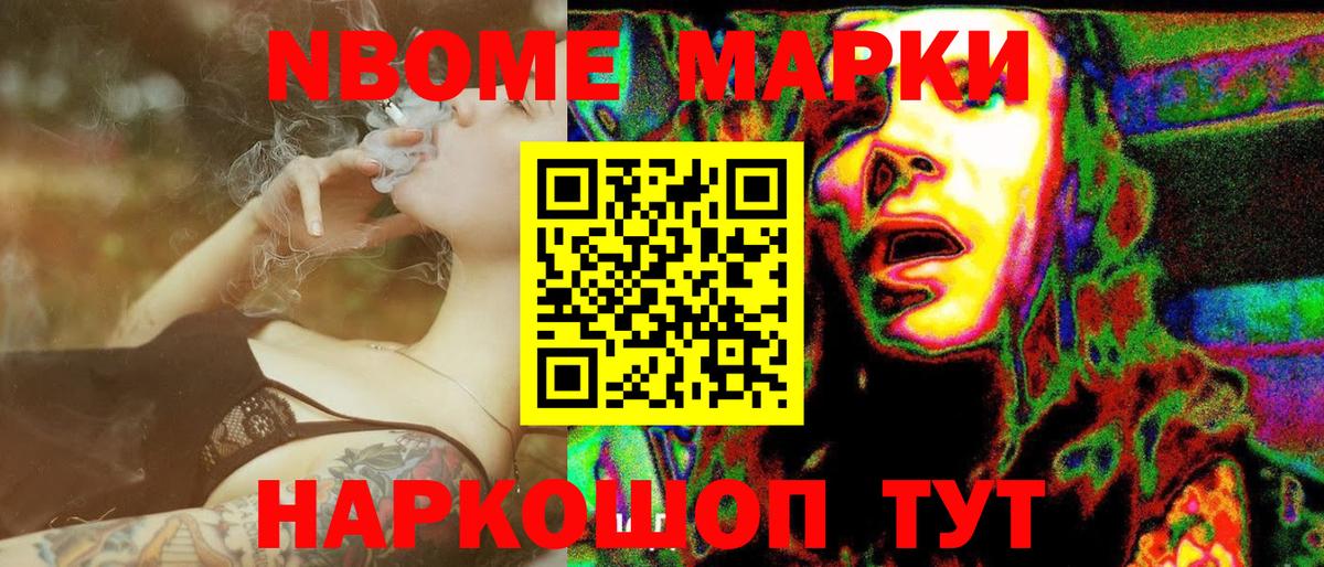 Марки 25I-NBOMe 1,5мг  Марки NBOMe  Похвистнево  Вход с VPN  Марки 25I-NBOMe 1,5мг 