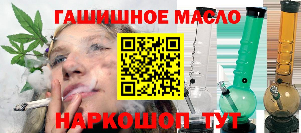 ТГК вейп Похвистнево