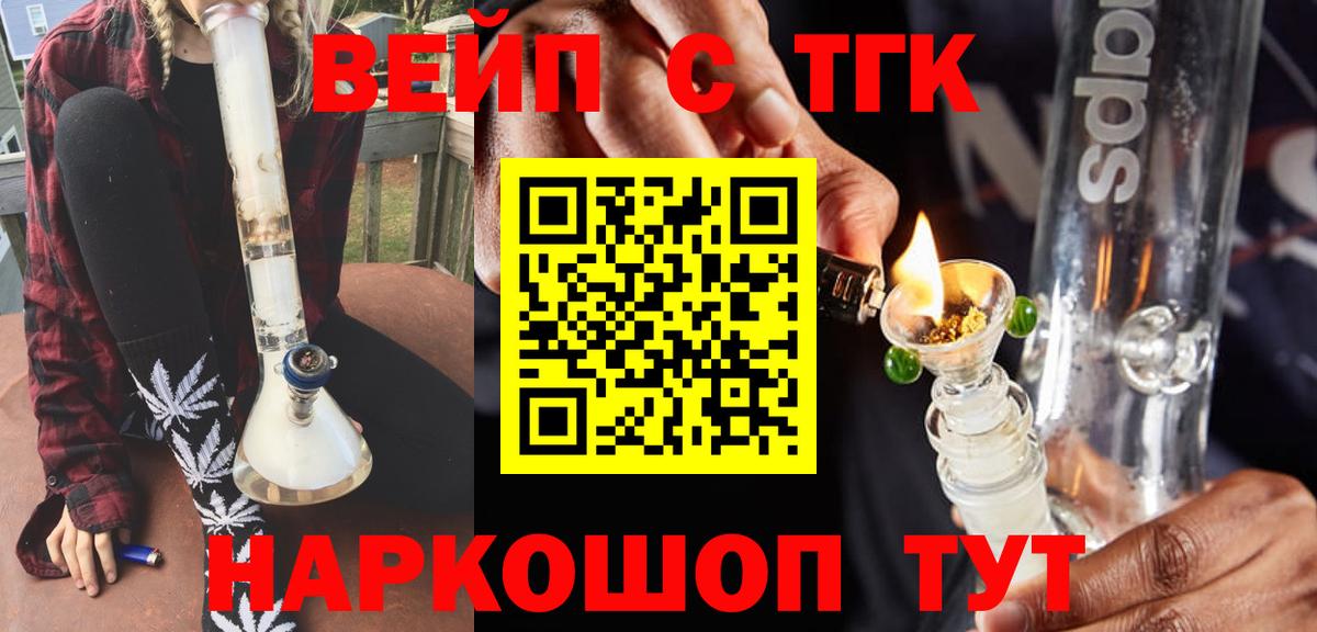 Похвистнево  Дистиллят ТГК жижа  Вход с VPN 